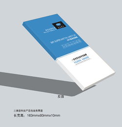 公司产品包装盒换新全程纪实 从设计到升级的背后故事